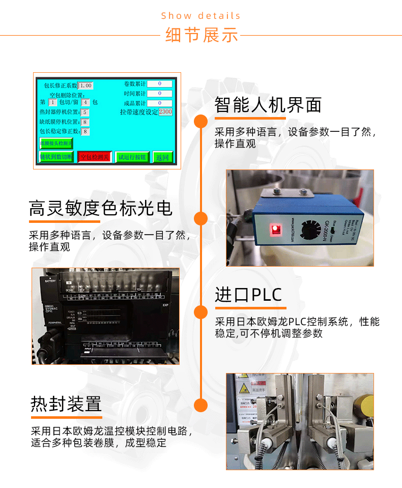 細節(jié)展示.gif